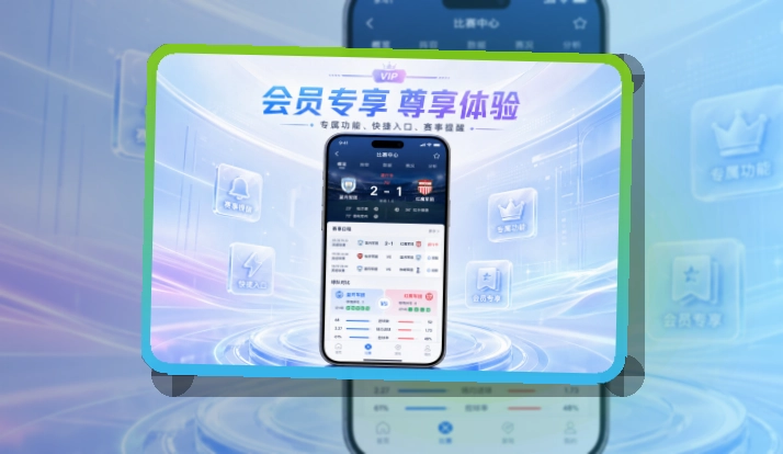 爱游戏比赛动态随身入口：常用内容更快回到手机